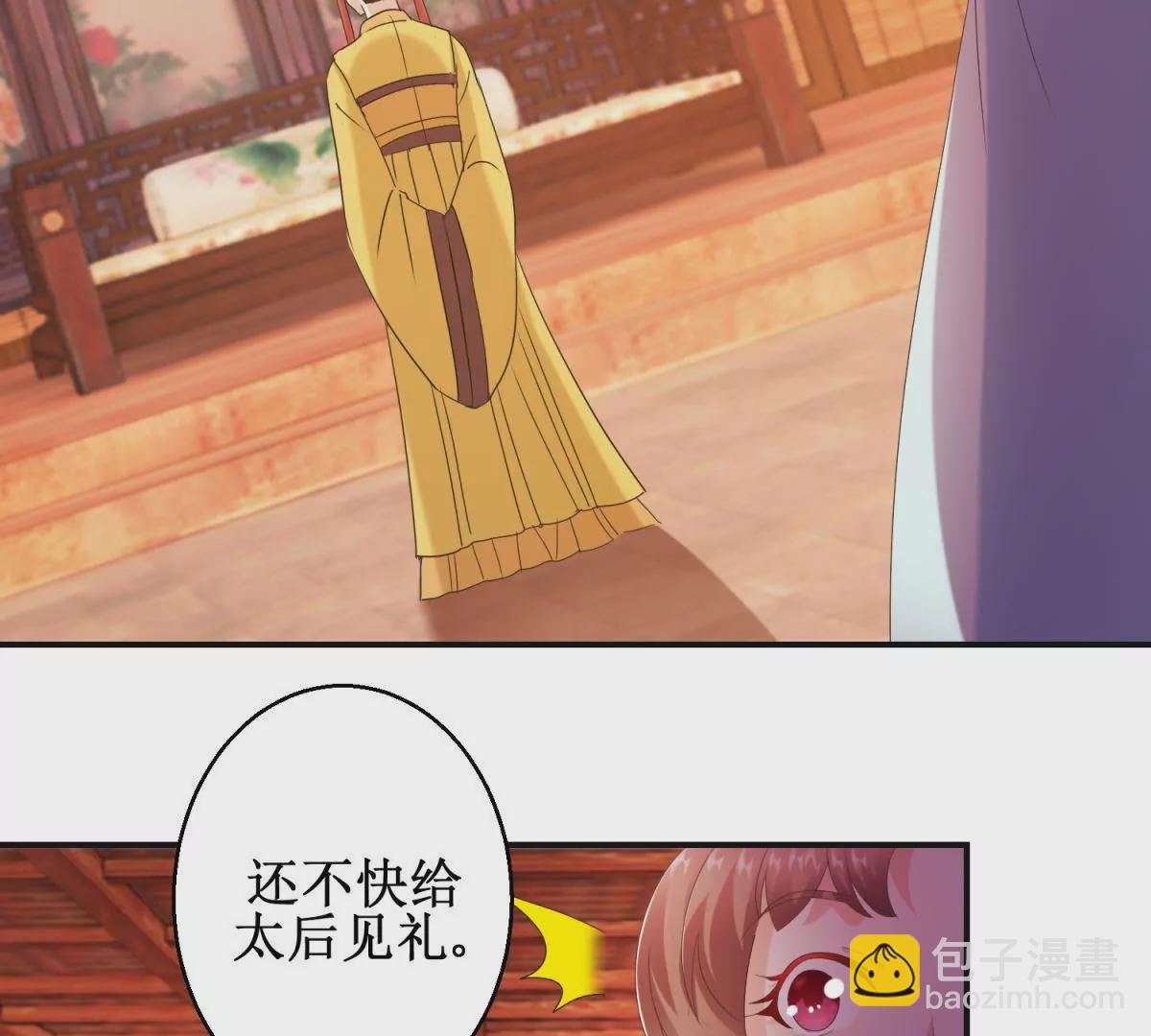 第20话 见到太后-第21话