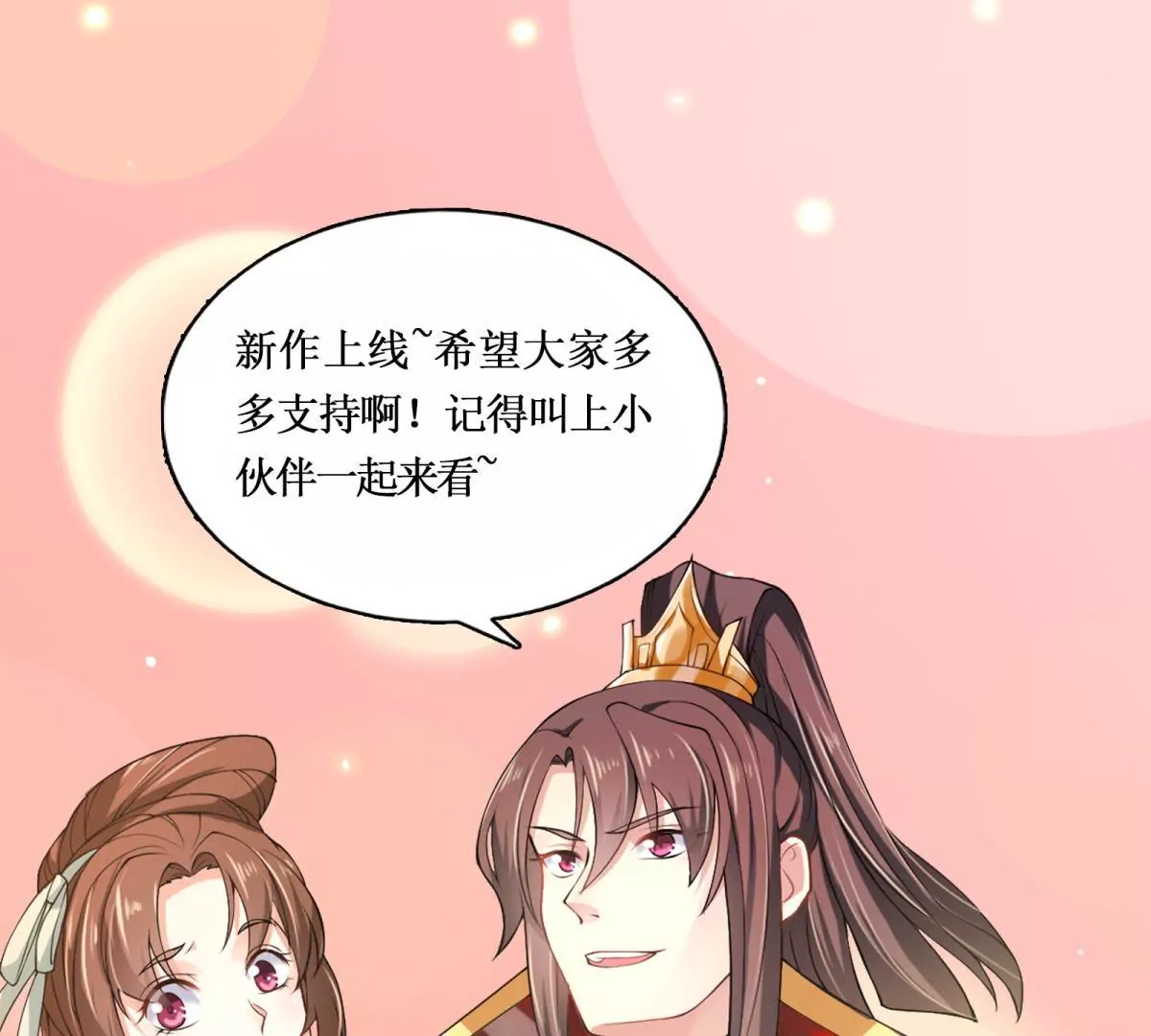 第20话 见到太后-第21话