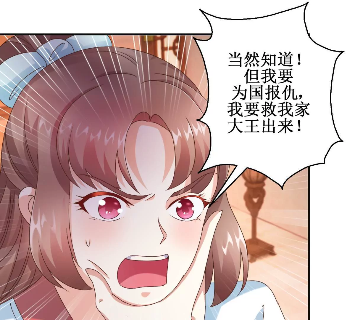 第20话 见到太后-第21话