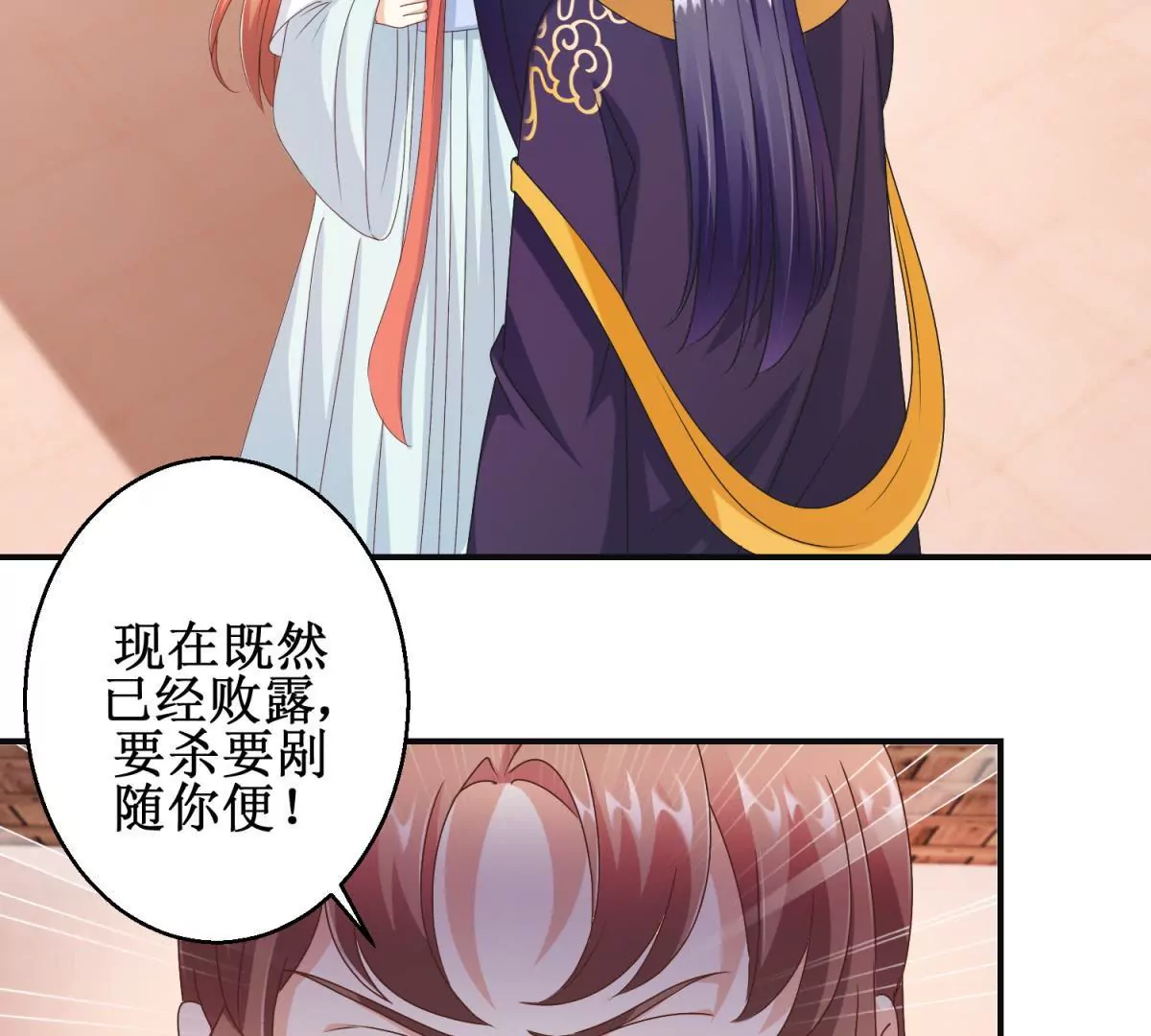 第20话 见到太后-第21话