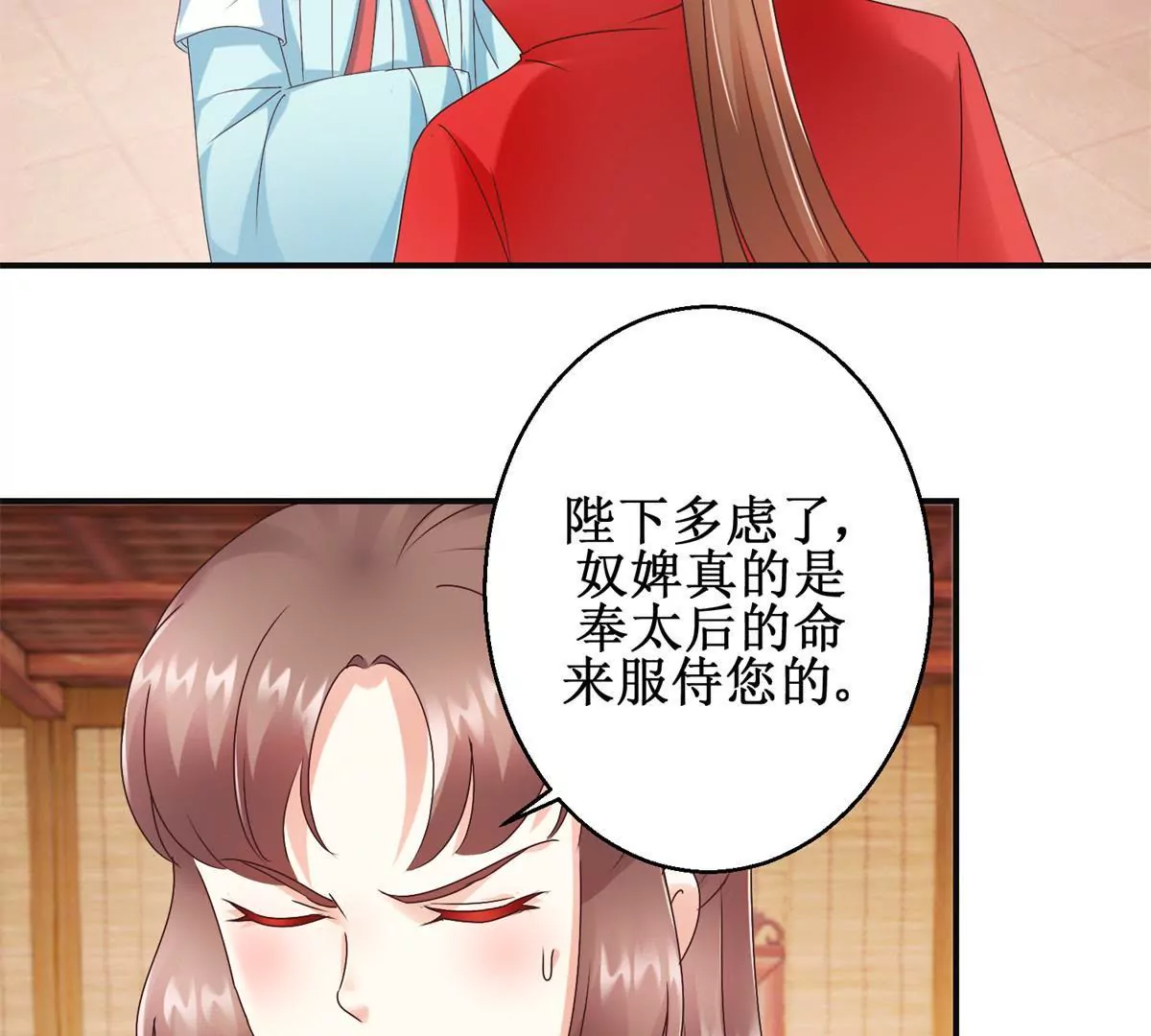 100天傾國傾城 - 第22話 激將法 - 1
