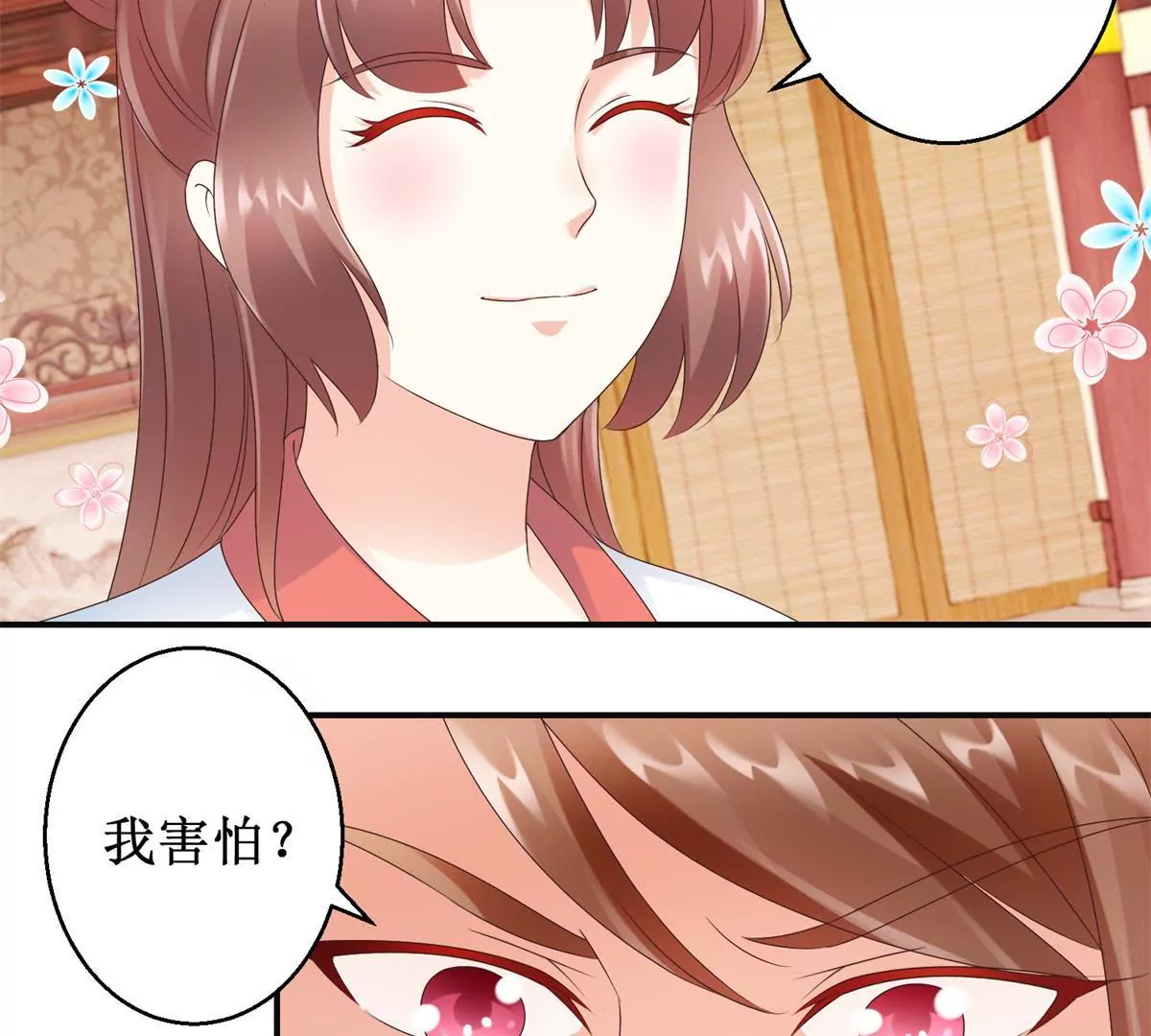 100天傾國傾城 - 第22話 激將法 - 6