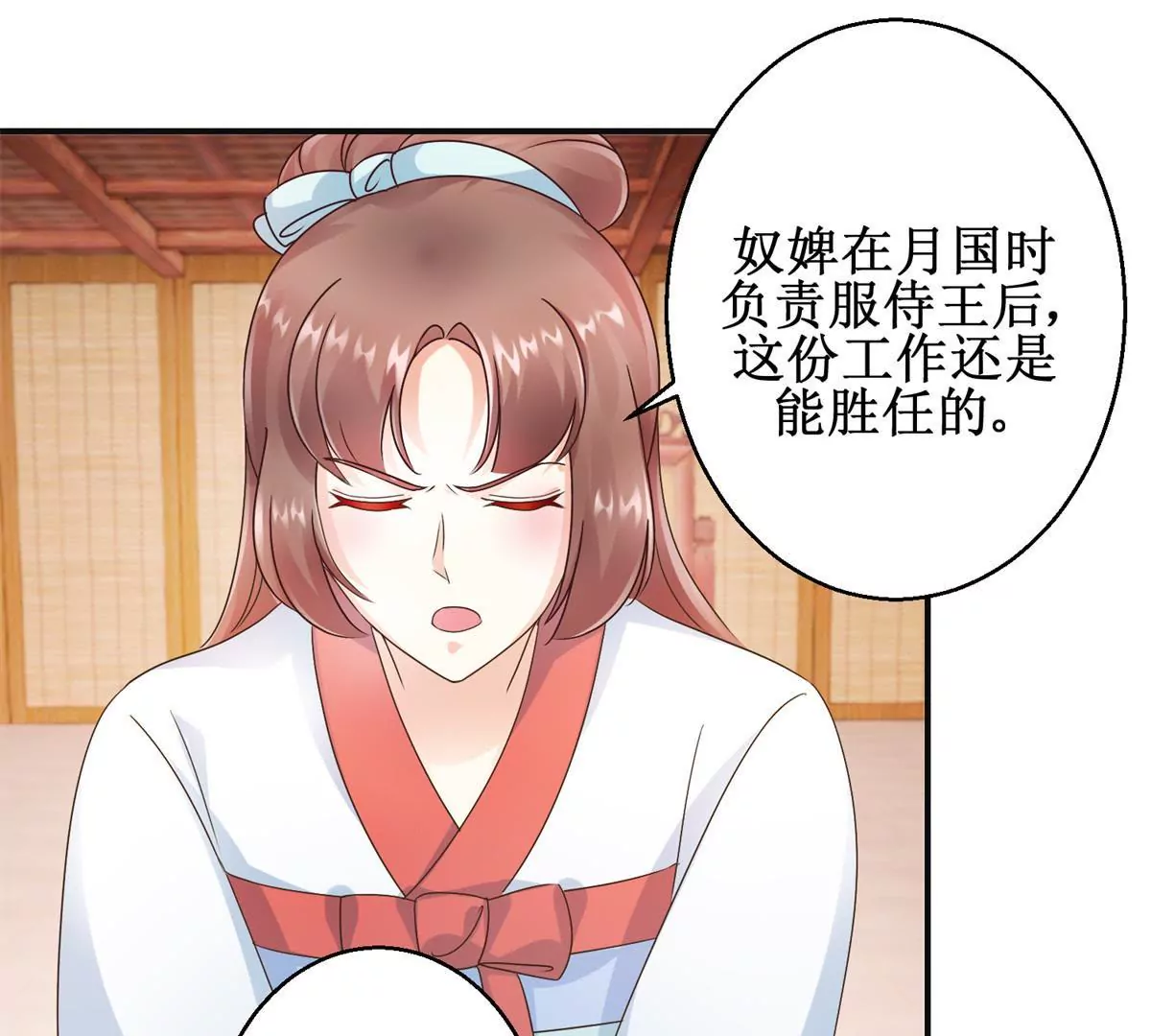 100天傾國傾城 - 第22話 激將法 - 1