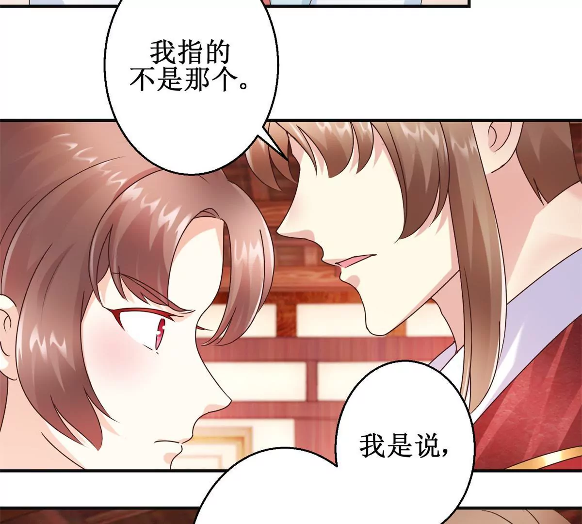 100天傾國傾城 - 第22話 激將法 - 2
