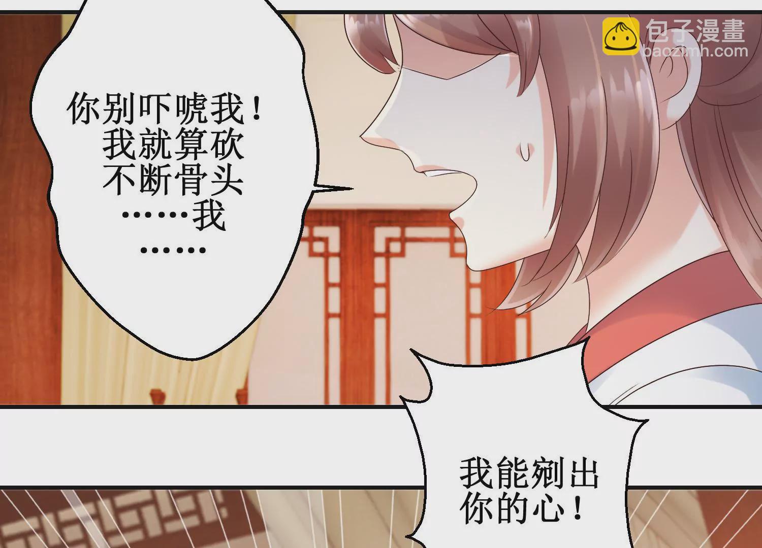 第24话 你杀过人吗？(1/2)-第25话