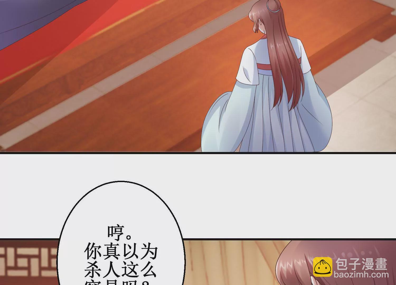 第24话 你杀过人吗？(1/2)-第25话