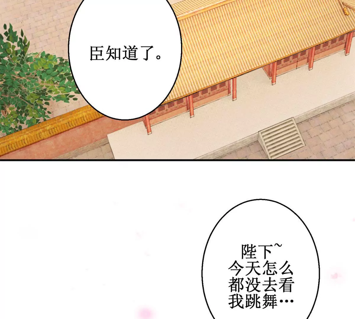 第26话 钟玉落的威胁-第27话