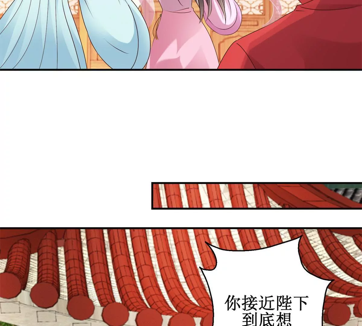 第26话 钟玉落的威胁-第27话