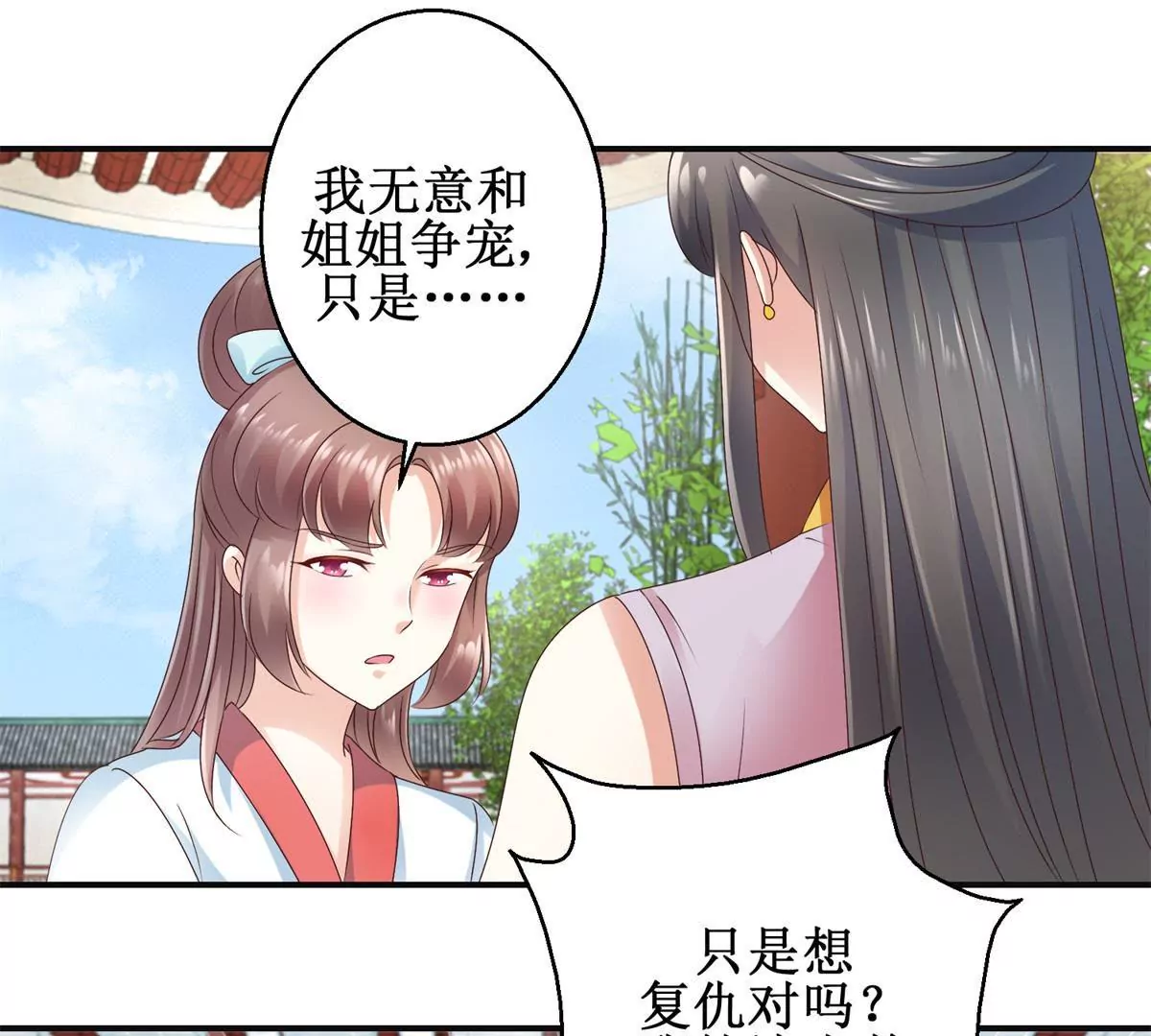 第26话 钟玉落的威胁-第27话