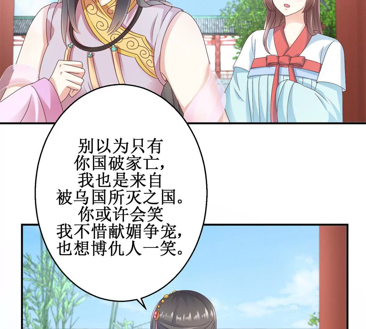 第26话 钟玉落的威胁-第27话