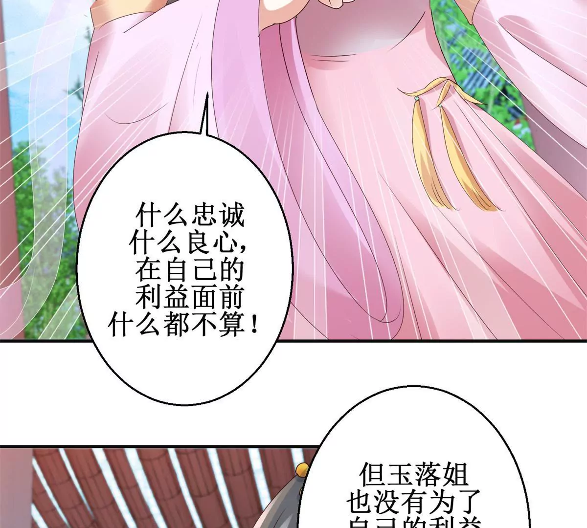 第26话 钟玉落的威胁-第27话