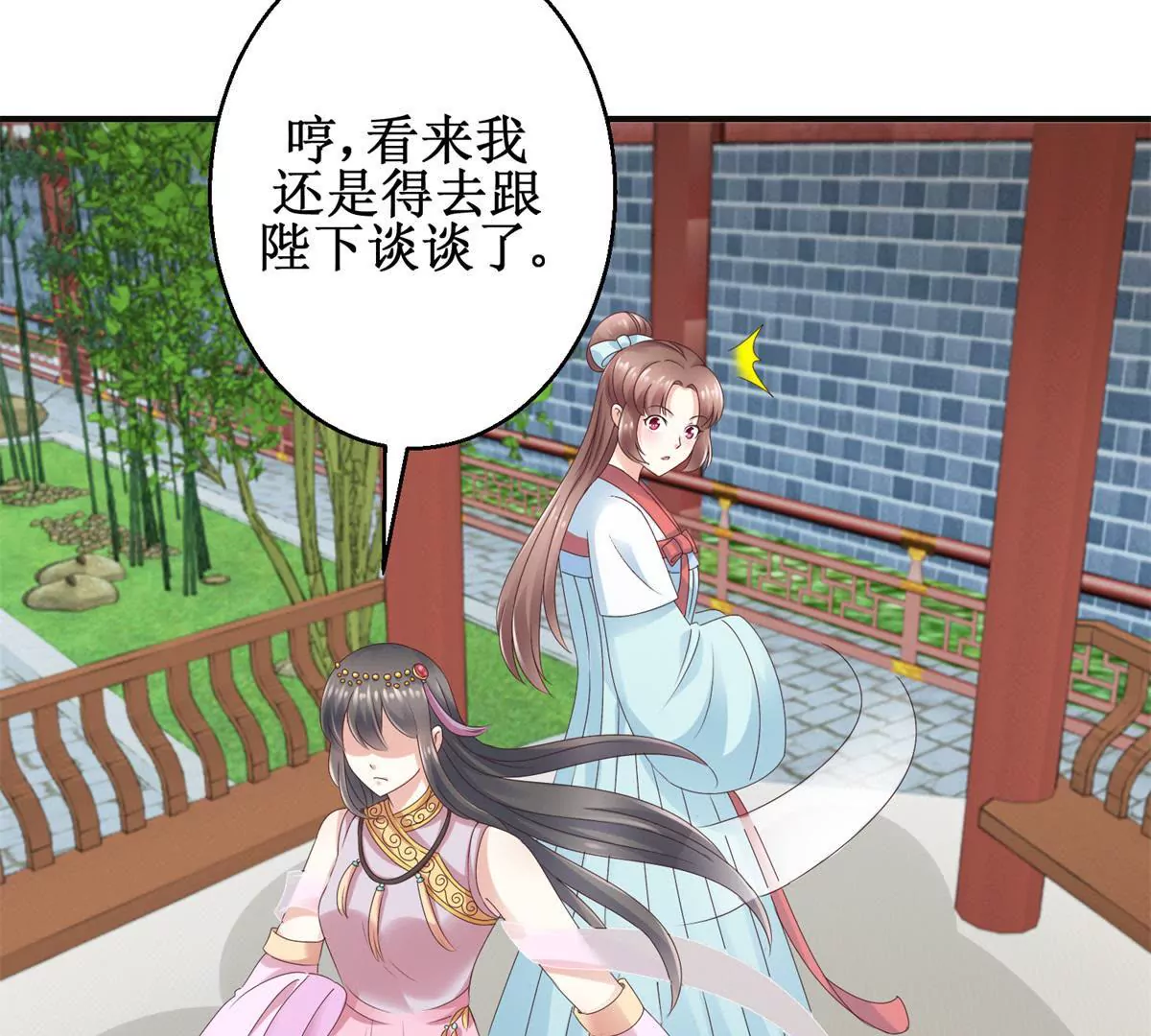 第26话 钟玉落的威胁-第27话