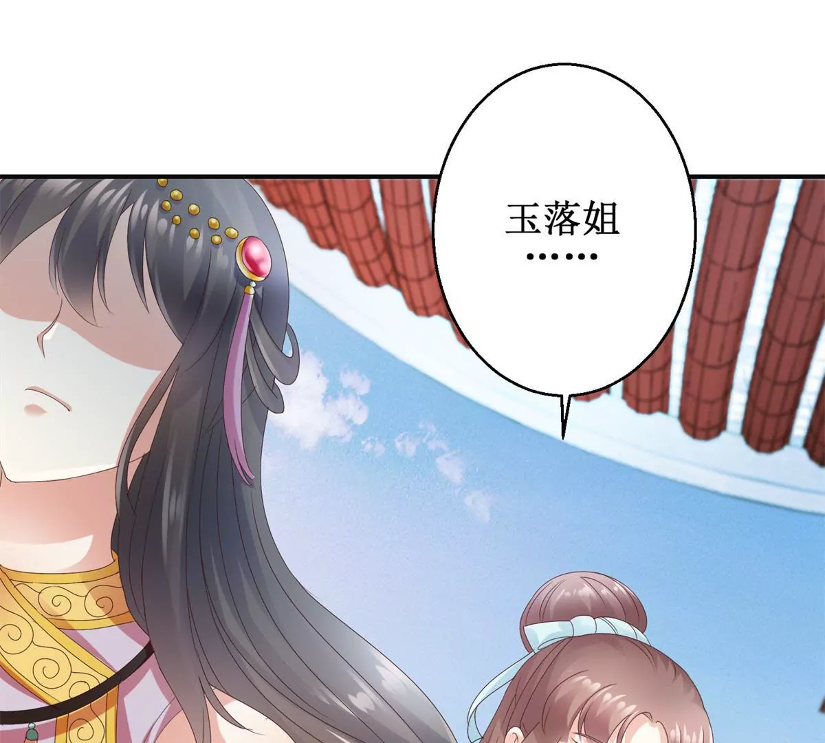 第26话 钟玉落的威胁-第27话