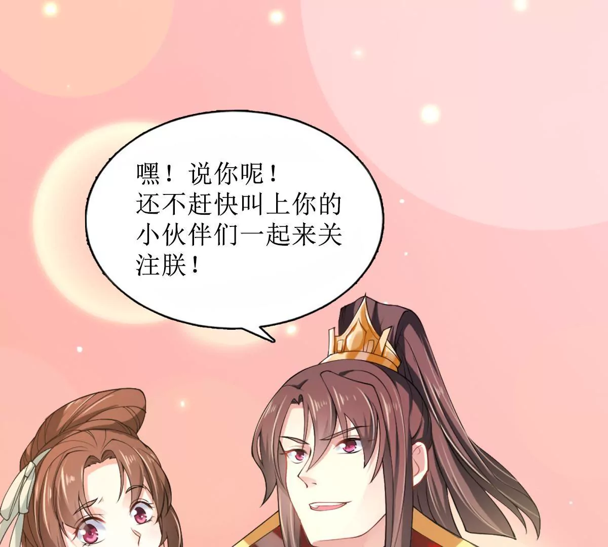 第26话 钟玉落的威胁-第27话