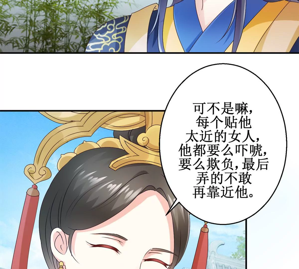 第26话 钟玉落的威胁-第27话