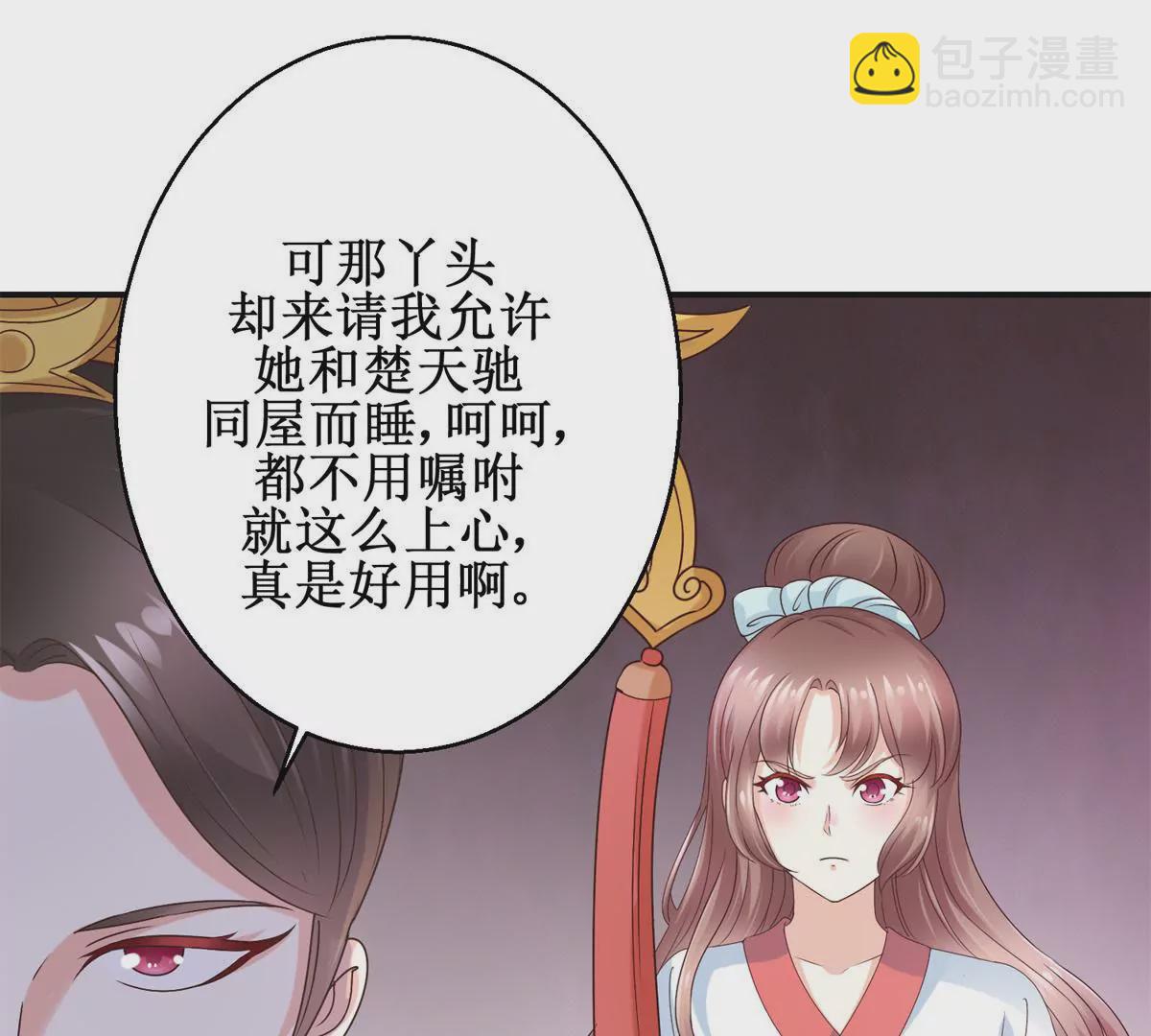 第26话 钟玉落的威胁-第27话