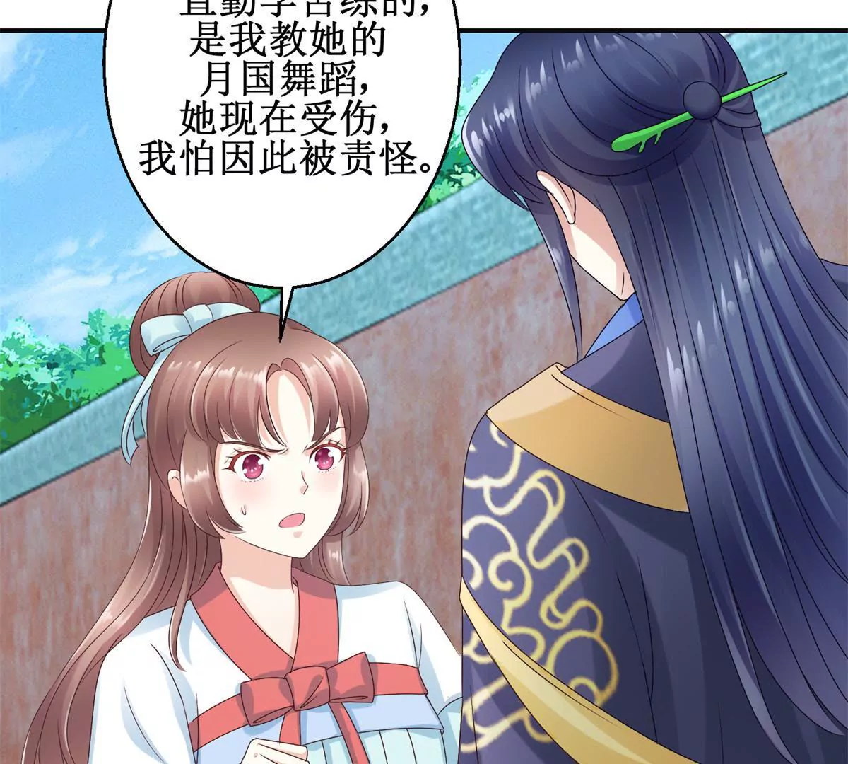 第28话 二舞姬出皇城-第29话