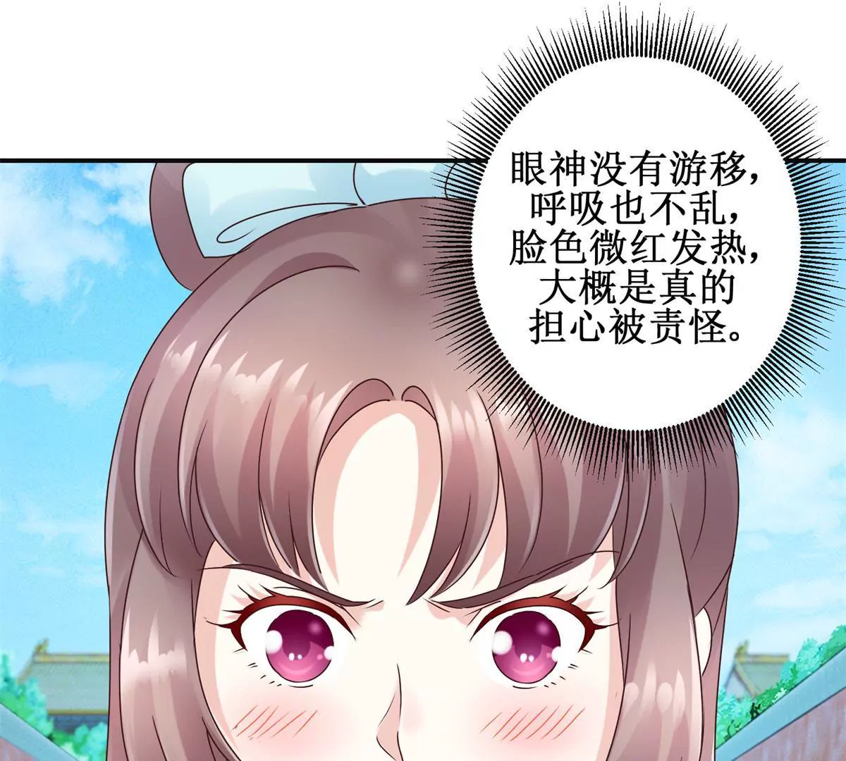 第28话 二舞姬出皇城-第29话