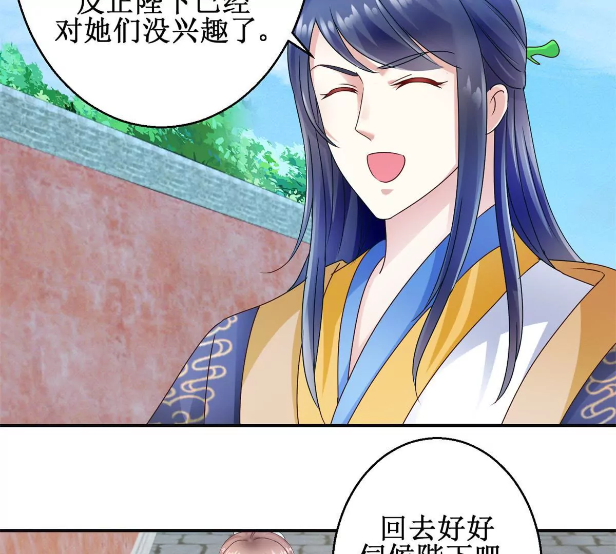 第28话 二舞姬出皇城-第29话