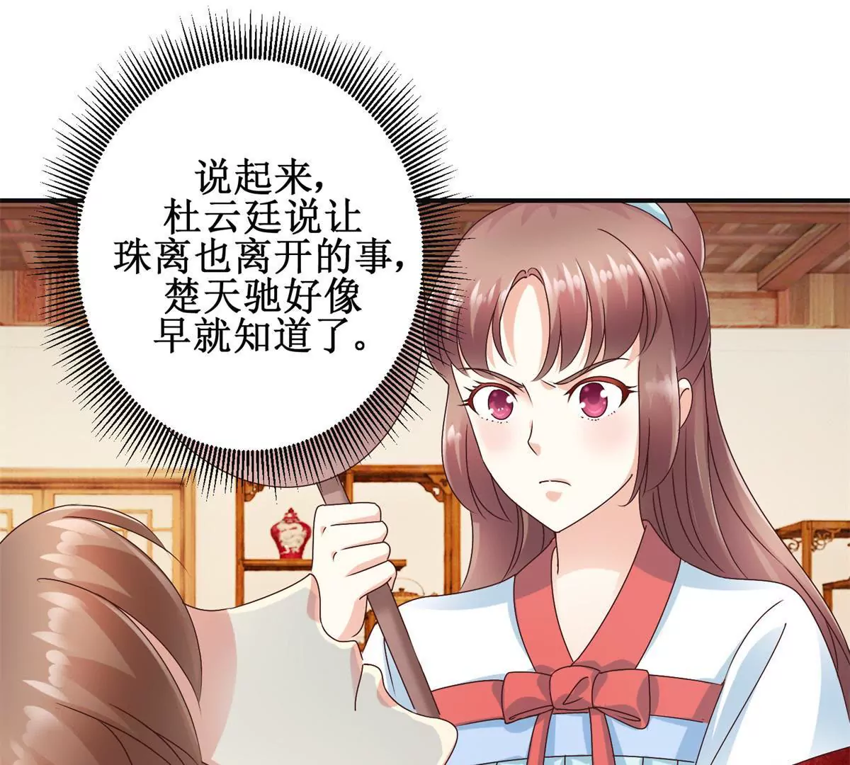 第28话 二舞姬出皇城-第29话