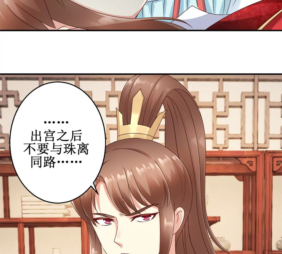 第28话 二舞姬出皇城-第29话