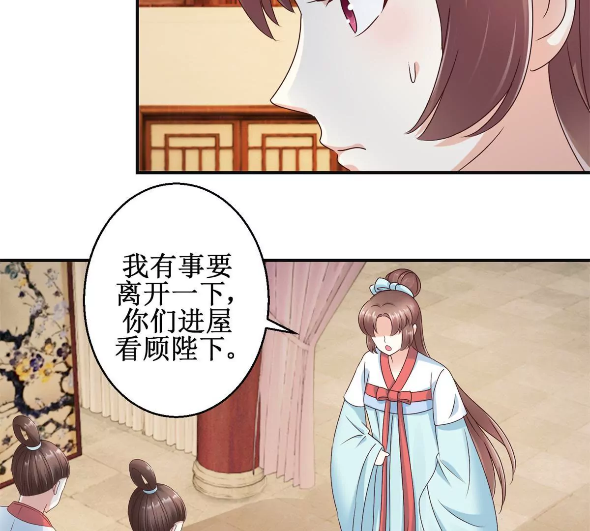 第28话 二舞姬出皇城-第29话