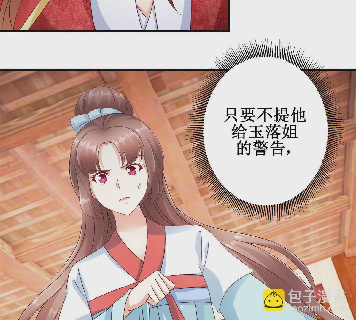 第28话 二舞姬出皇城-第29话