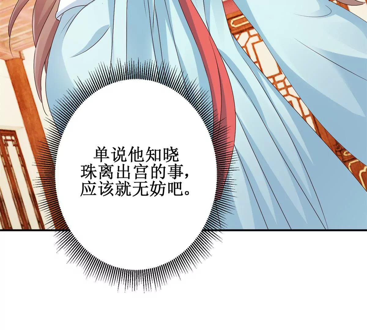 第28话 二舞姬出皇城-第29话