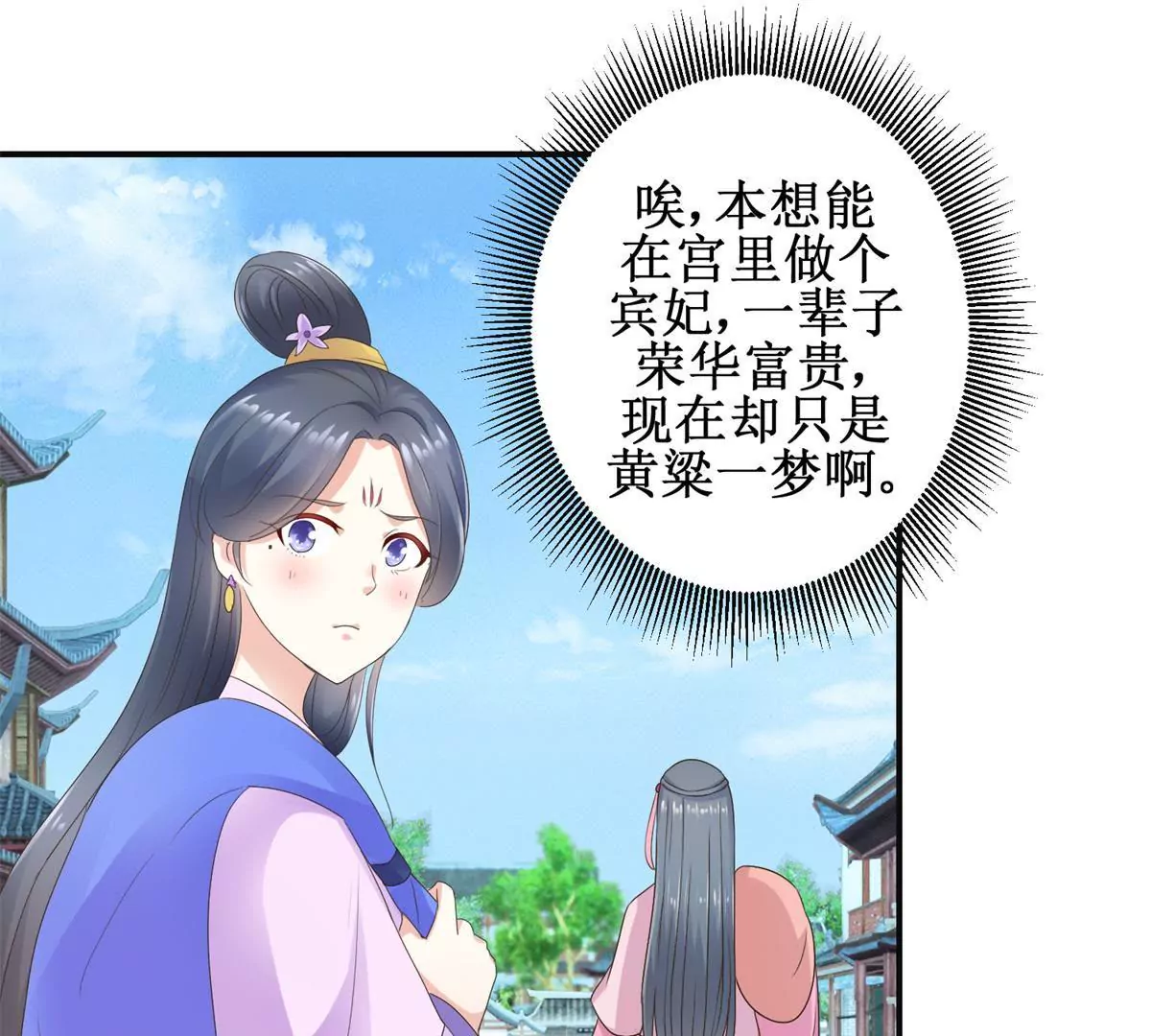 第28话 二舞姬出皇城-第29话