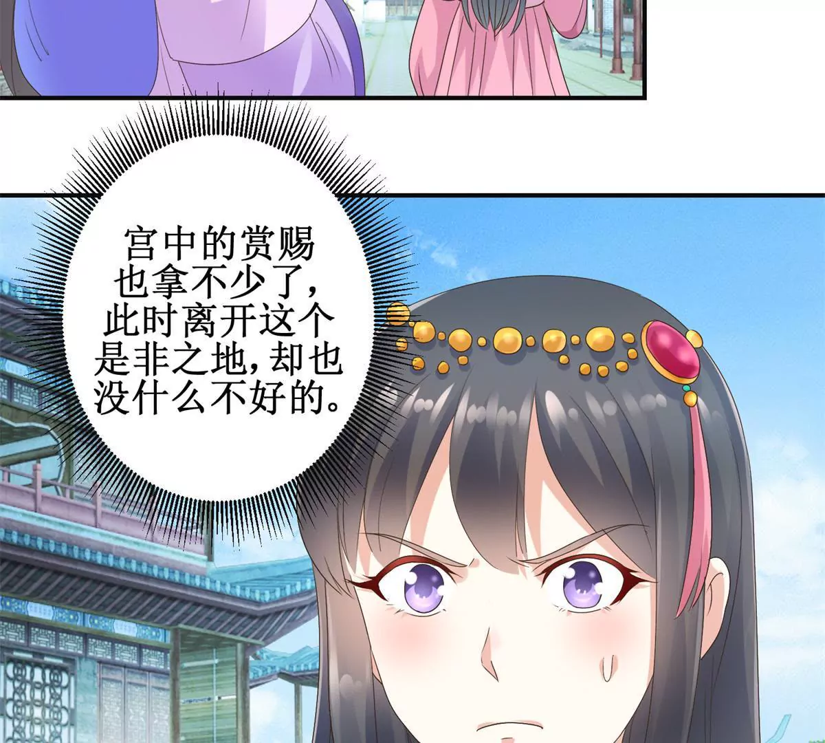 第28话 二舞姬出皇城-第29话