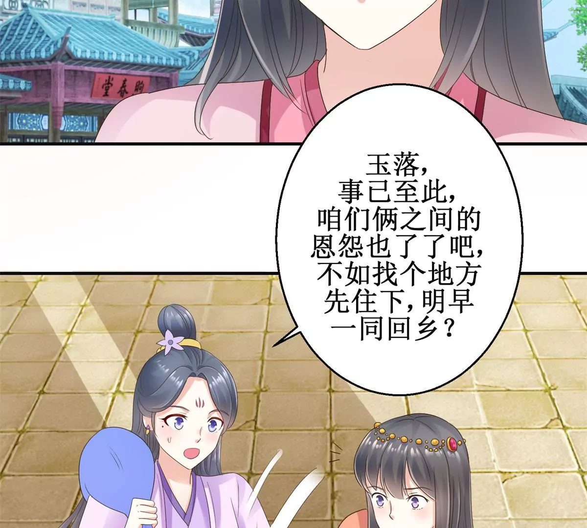 第28话 二舞姬出皇城-第29话