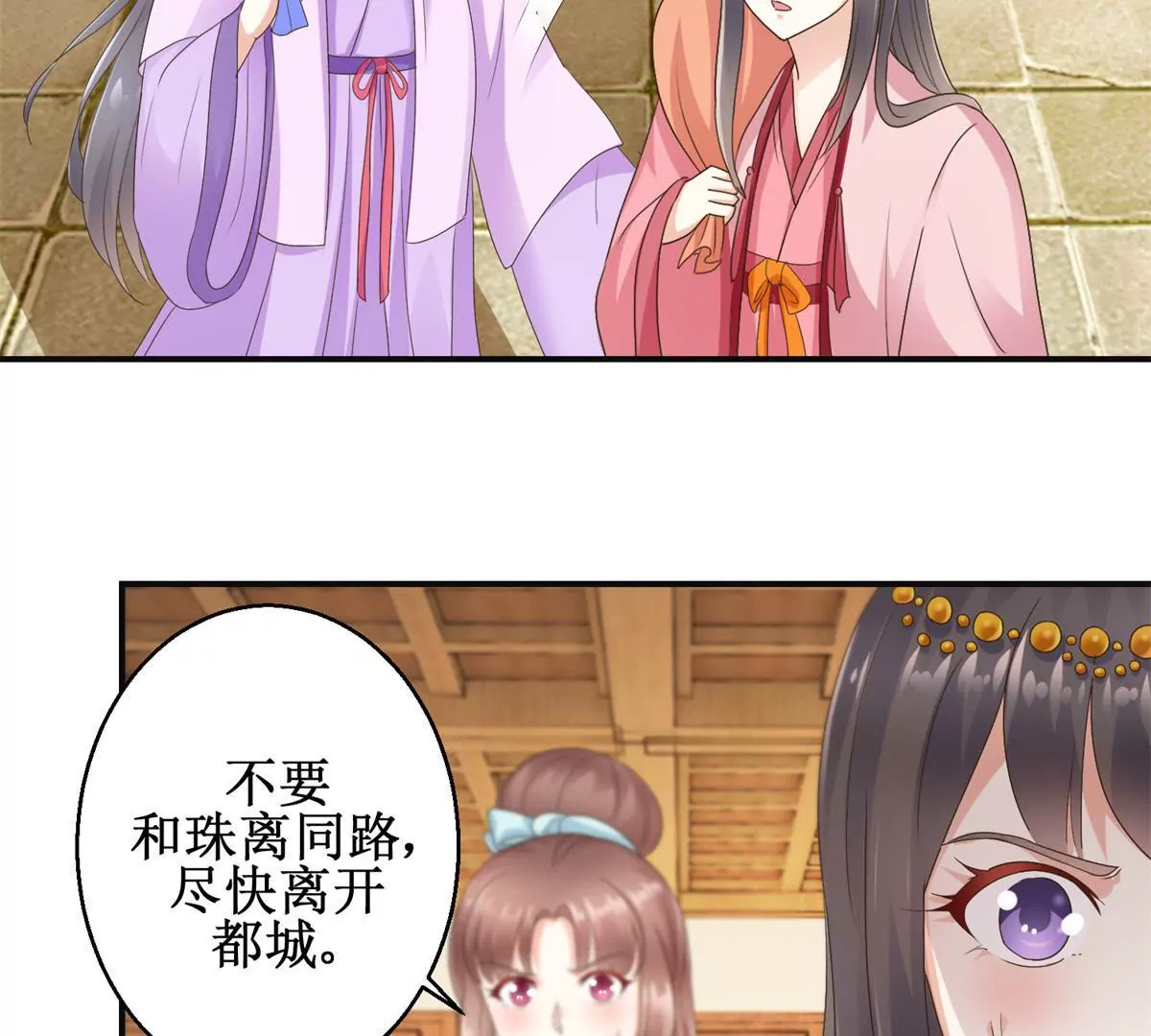 第28话 二舞姬出皇城-第29话