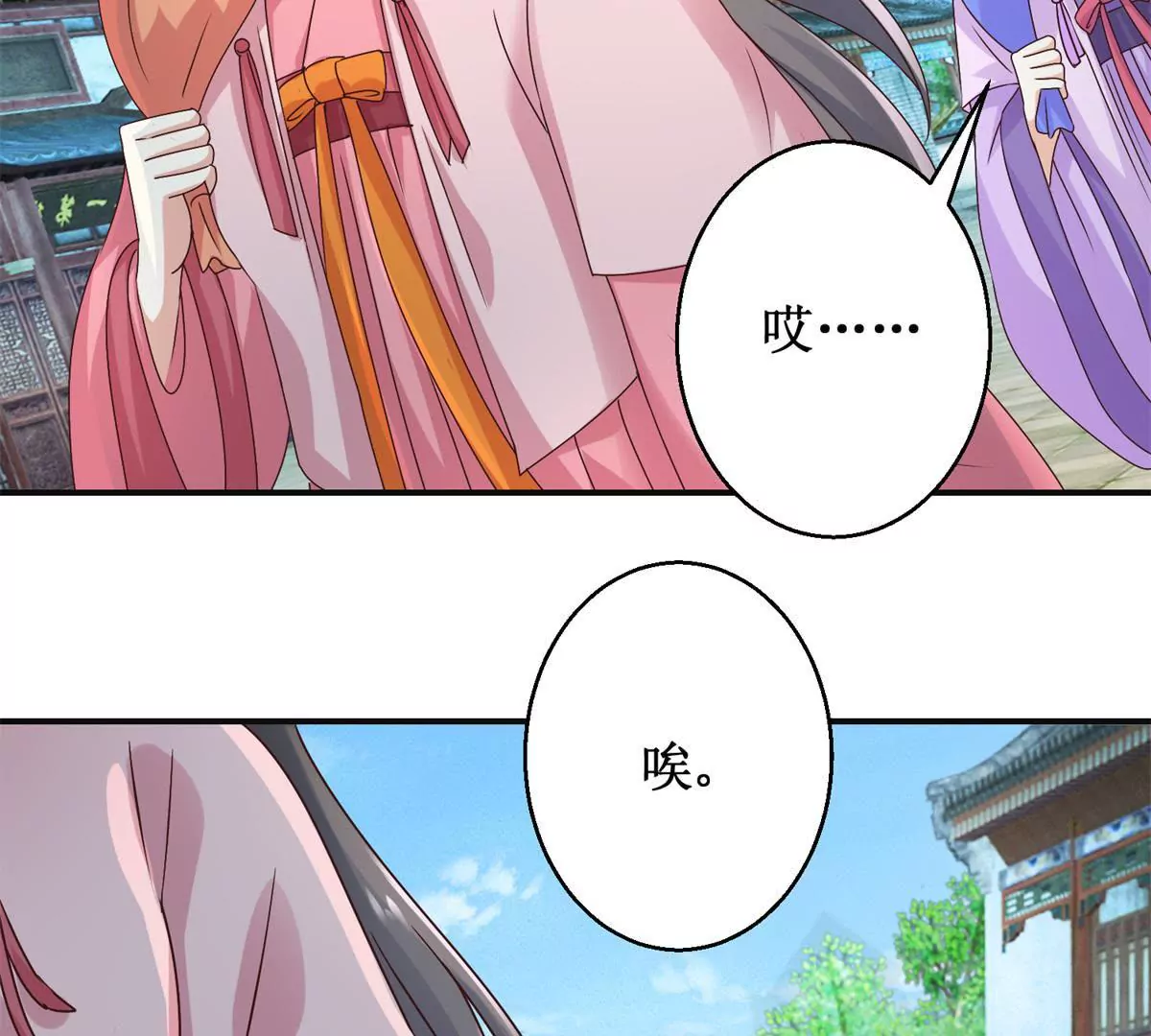 第28话 二舞姬出皇城-第29话