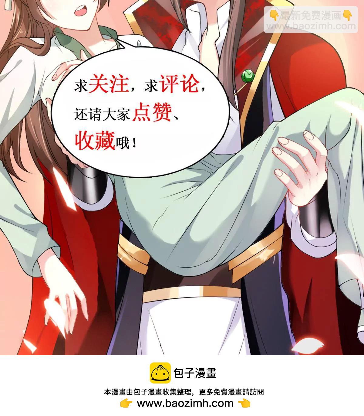 第28话 二舞姬出皇城-第29话