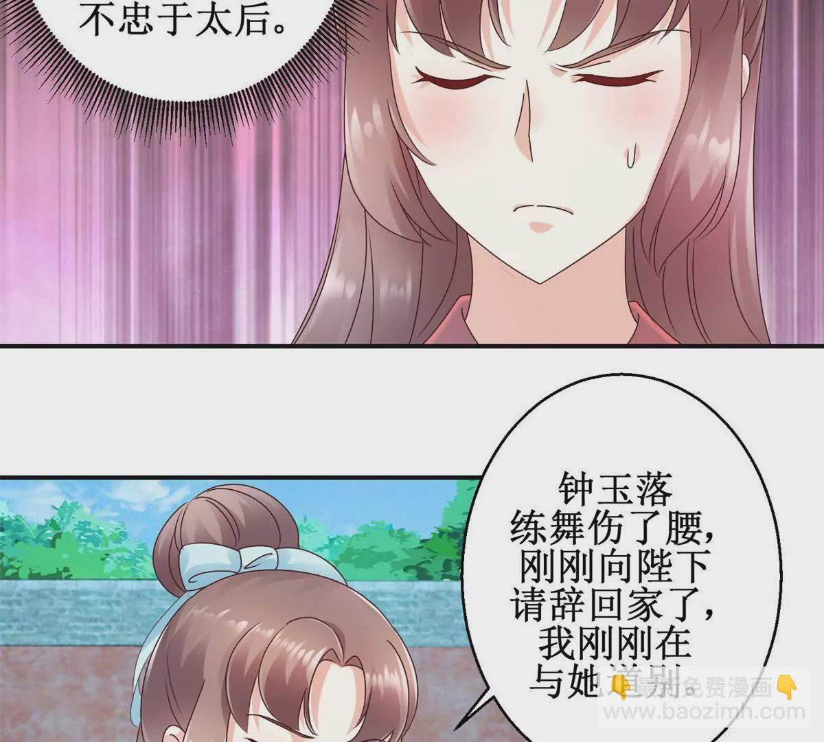 第28话 二舞姬出皇城-第29话