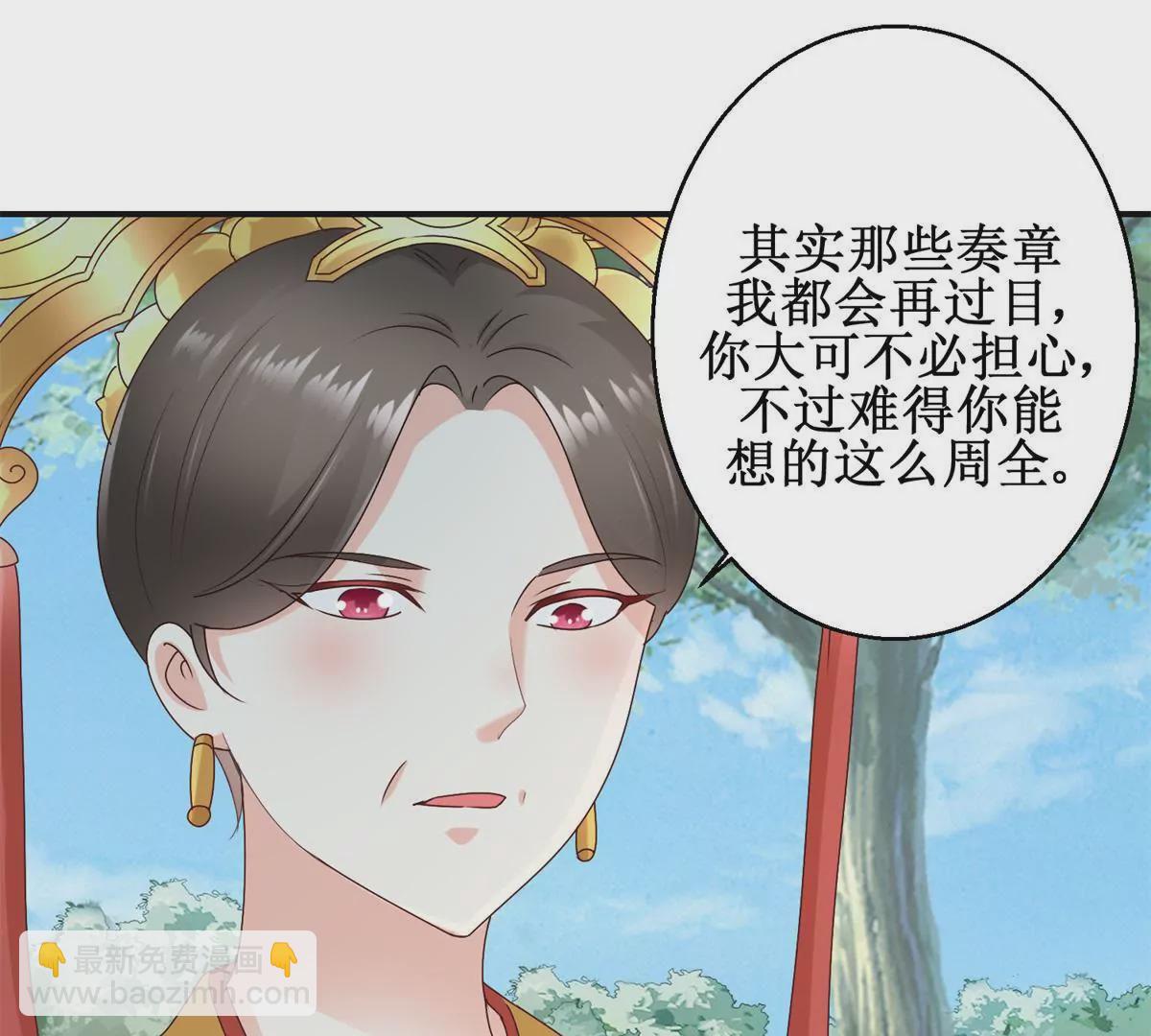 100天傾國傾城 - 第30話 謊言裡的謊言 - 6