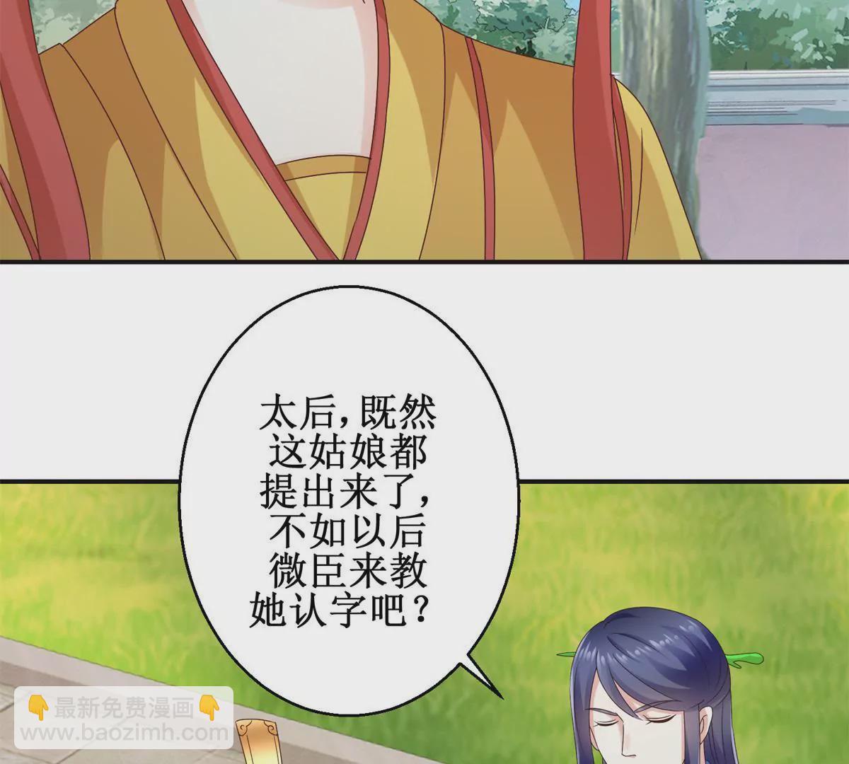 100天傾國傾城 - 第30話 謊言裡的謊言 - 7