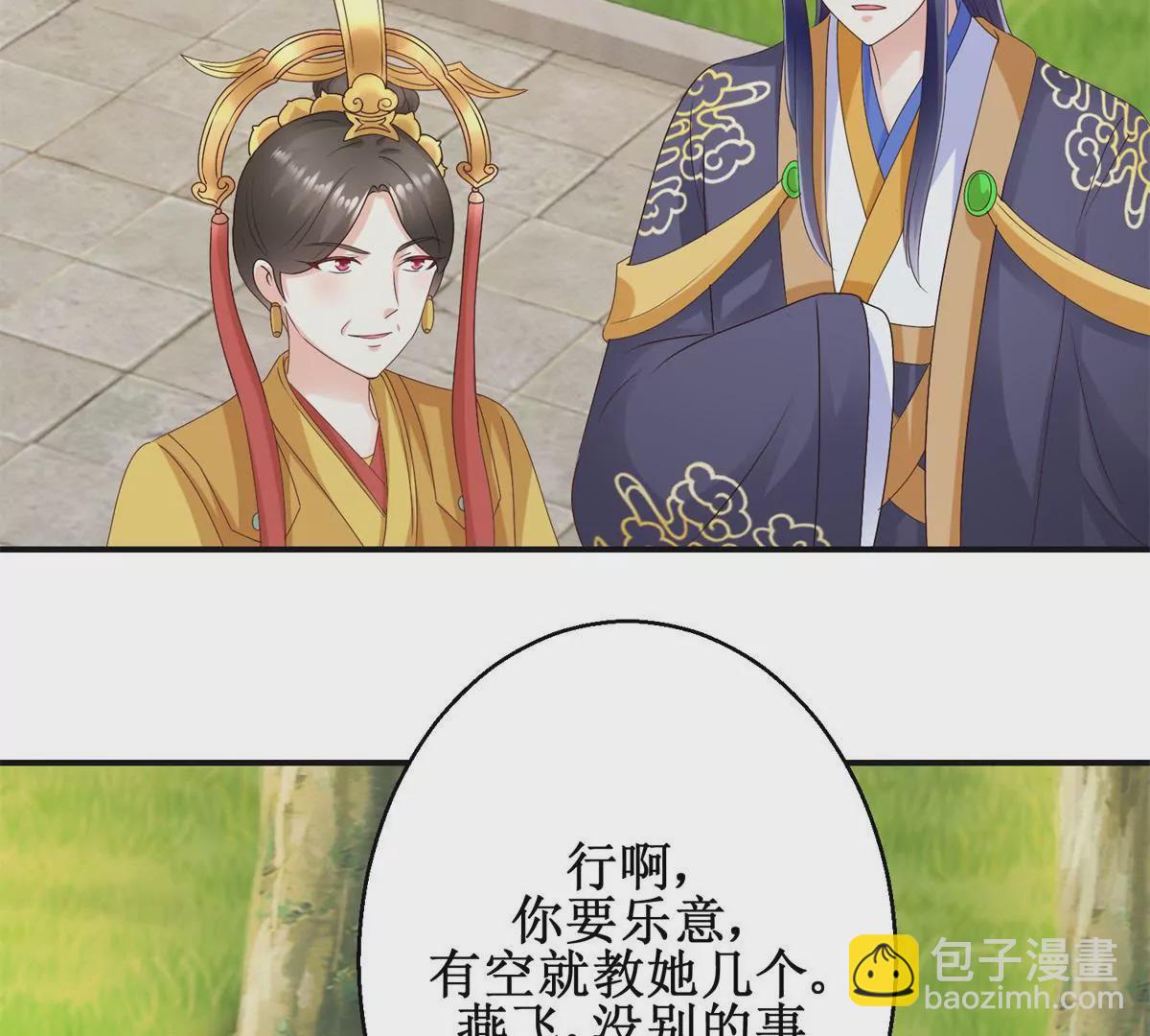100天傾國傾城 - 第30話 謊言裡的謊言 - 1