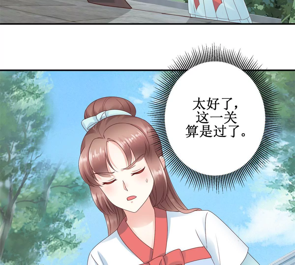 100天傾國傾城 - 第30話 謊言裡的謊言 - 5