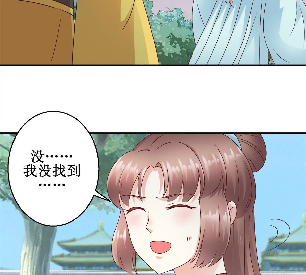 100天傾國傾城 - 第30話 謊言裡的謊言 - 4