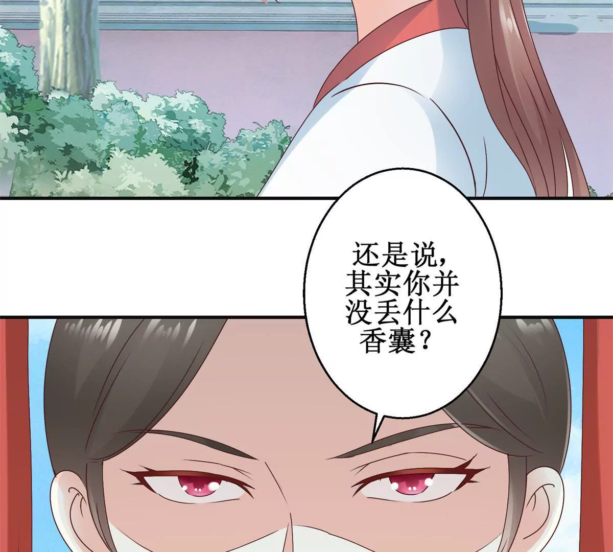 100天傾國傾城 - 第30話 謊言裡的謊言 - 5
