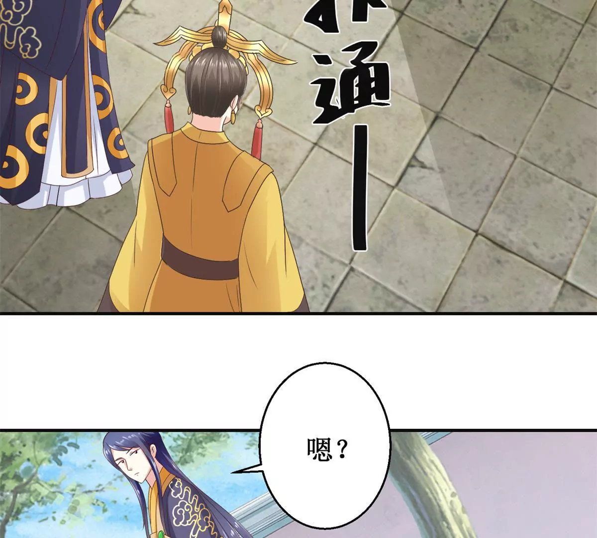 100天傾國傾城 - 第30話 謊言裡的謊言 - 1