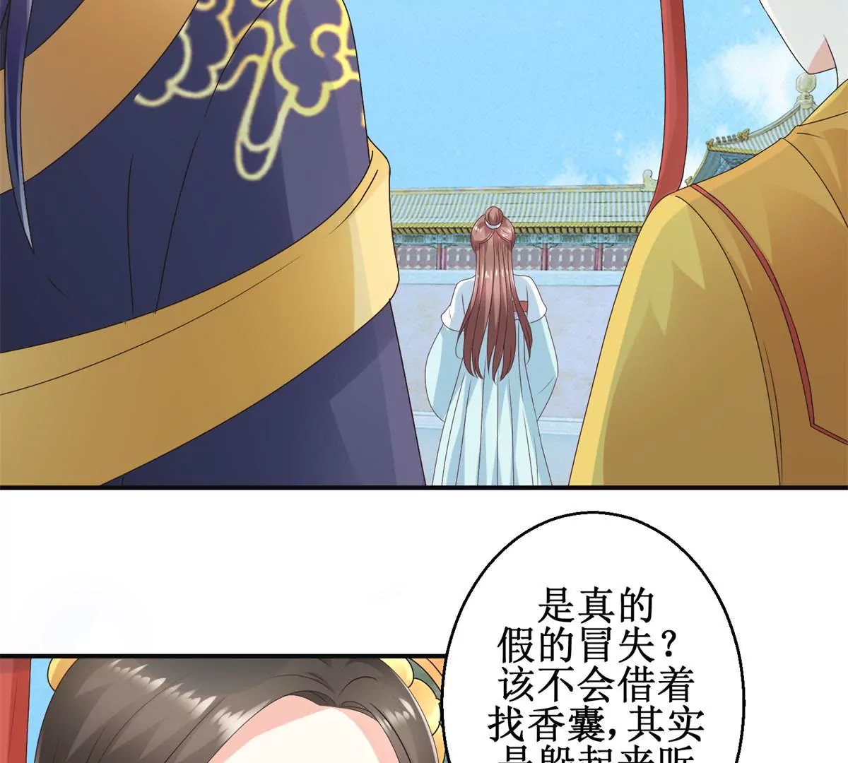 100天傾國傾城 - 第30話 謊言裡的謊言 - 7