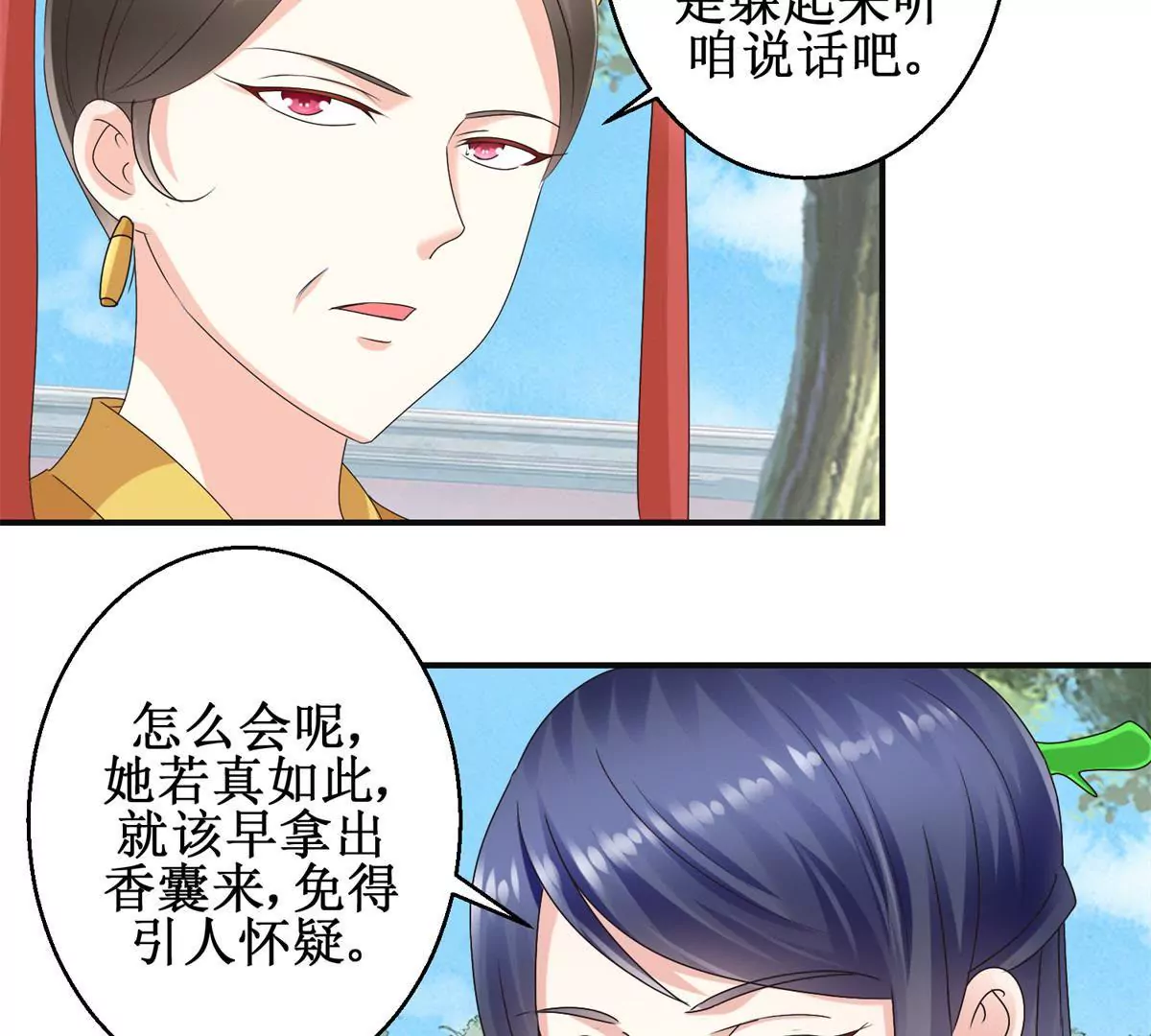 100天傾國傾城 - 第30話 謊言裡的謊言 - 1