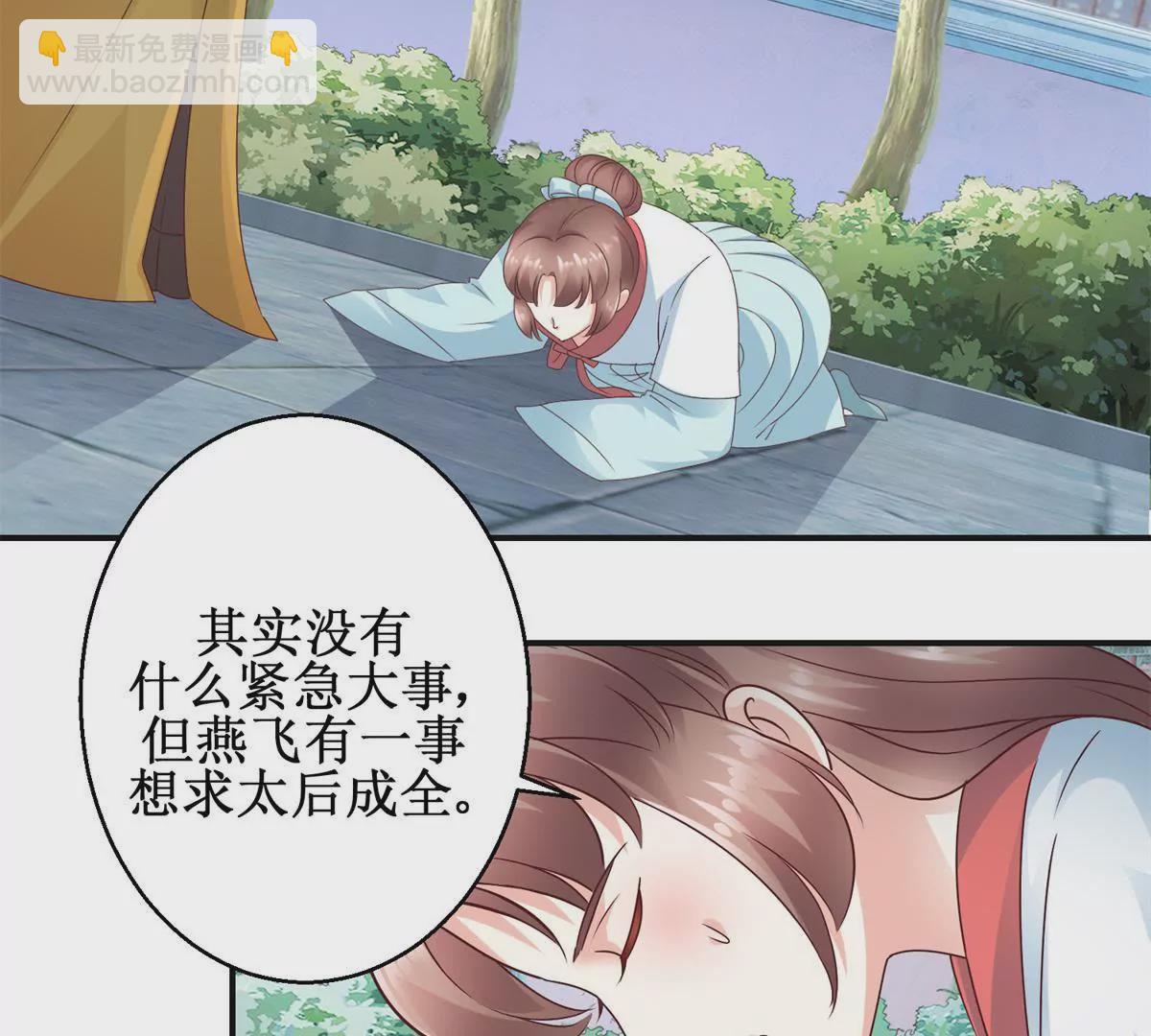 100天傾國傾城 - 第30話 謊言裡的謊言 - 4