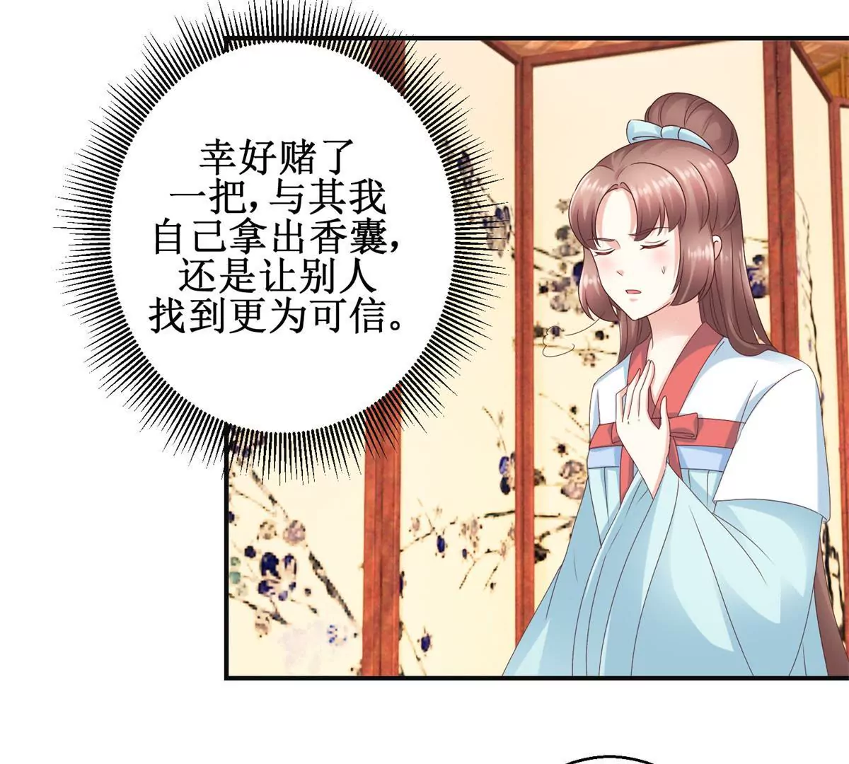100天傾國傾城 - 第30話 謊言裡的謊言 - 5