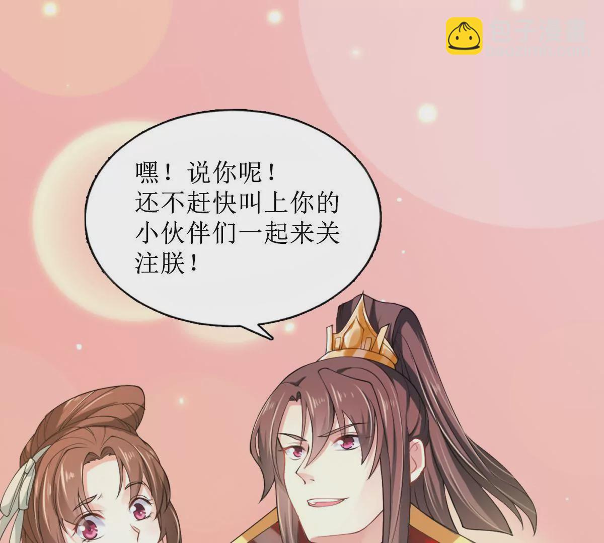 100天傾國傾城 - 第30話 謊言裡的謊言 - 1