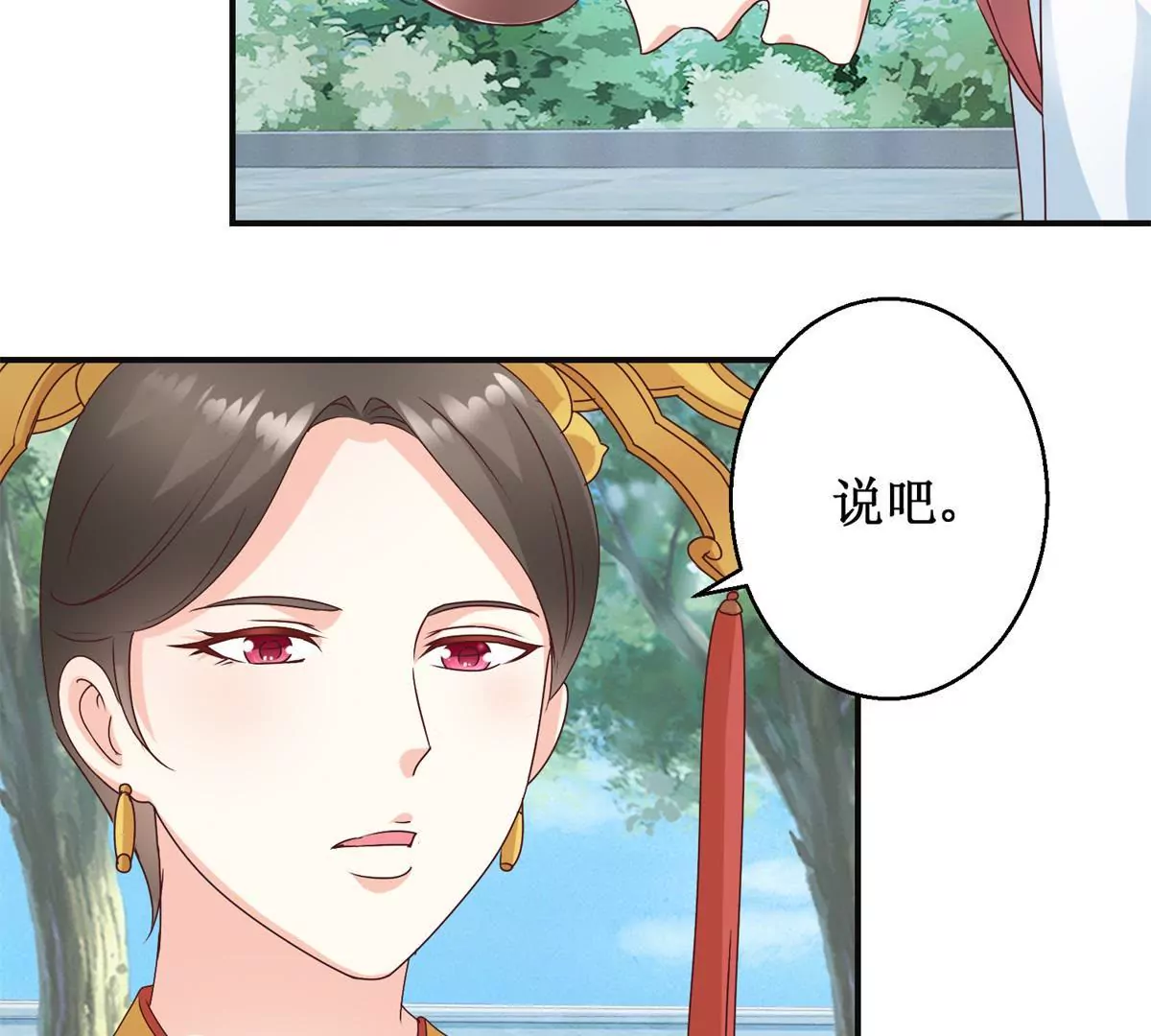 100天傾國傾城 - 第30話 謊言裡的謊言 - 5
