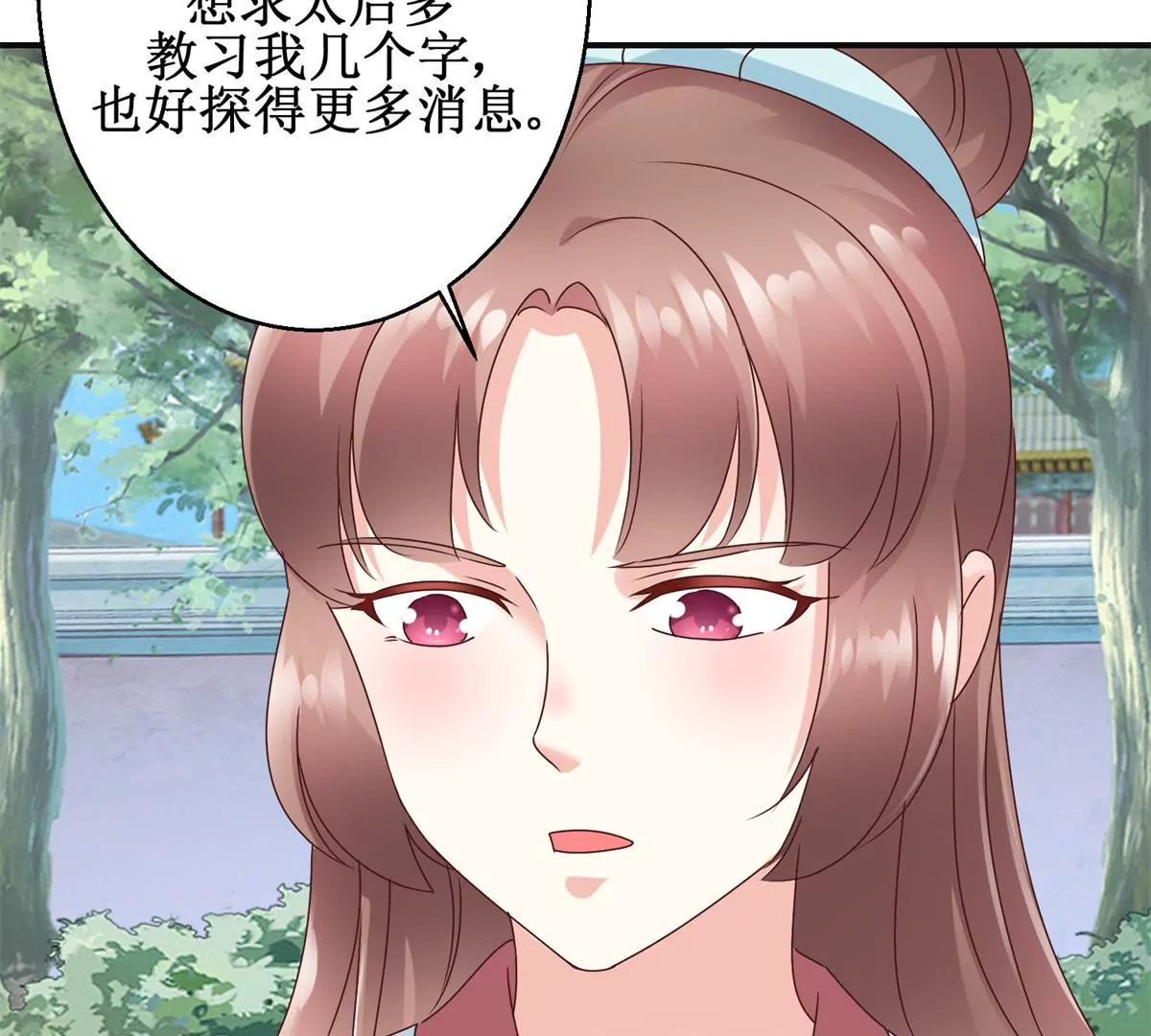 100天傾國傾城 - 第30話 謊言裡的謊言 - 2