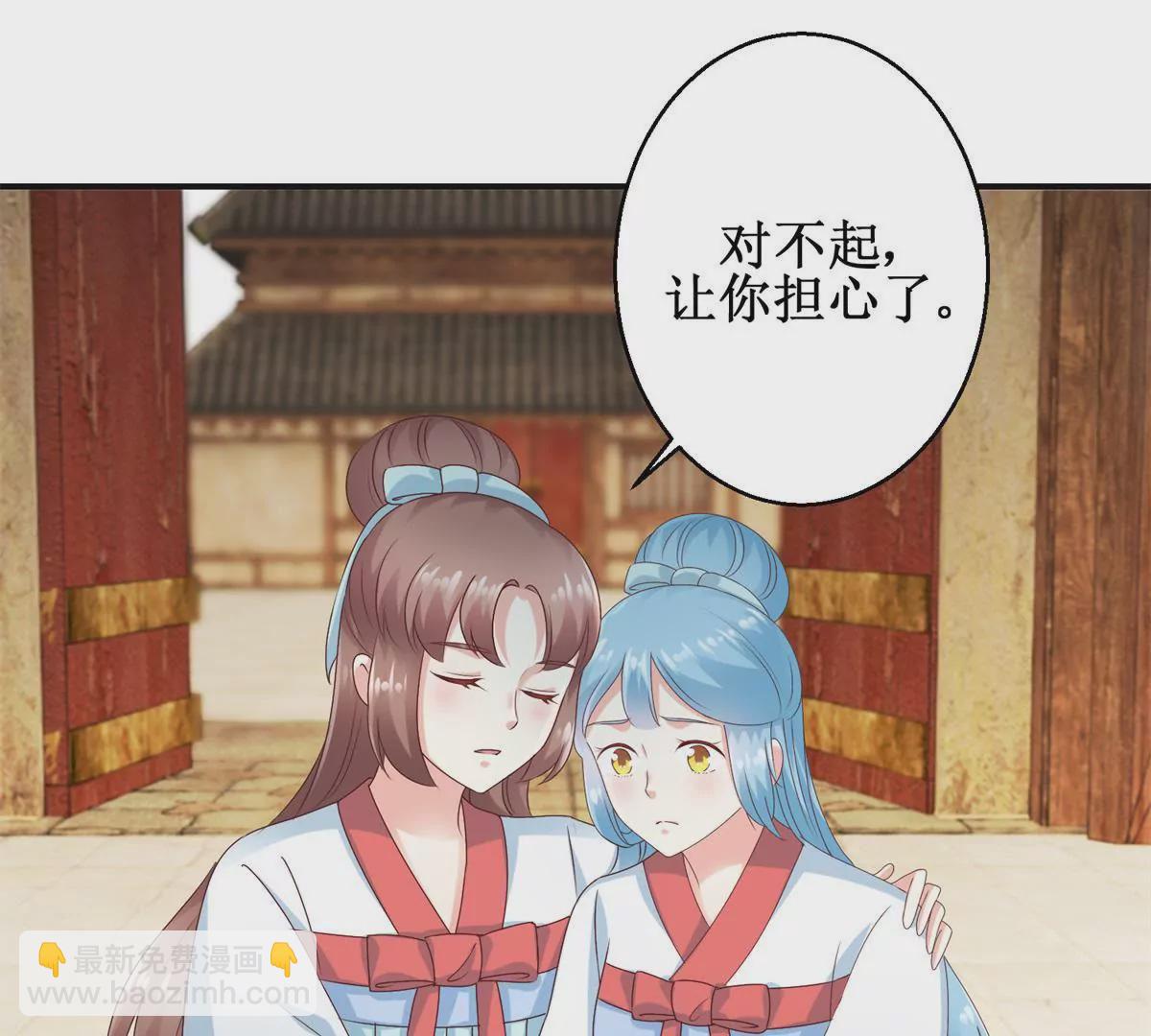 100天傾國傾城 - 第32話 浣衣坊的重逢 - 6